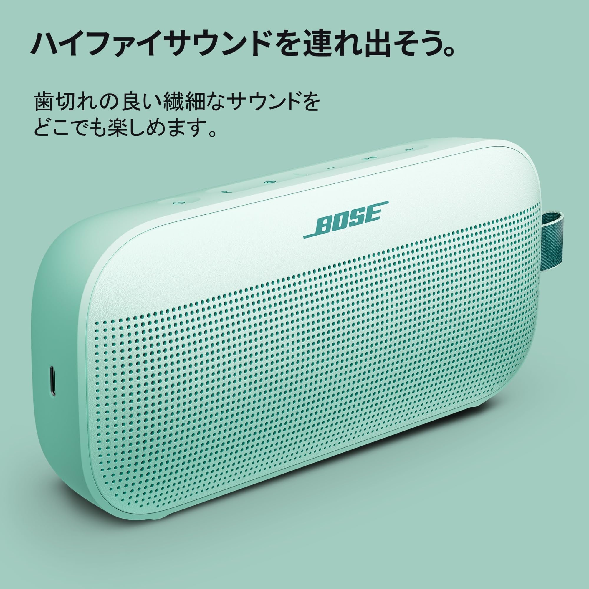 Amazon.co.jp: Bose SoundLink Flex Portable Speaker LE (第2世代